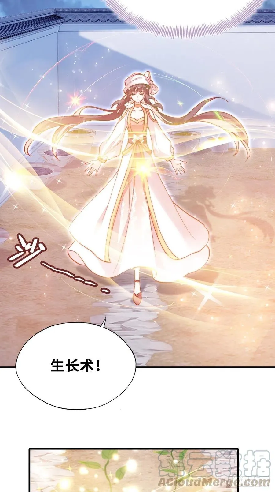 52、深夜小酒馆 第10页