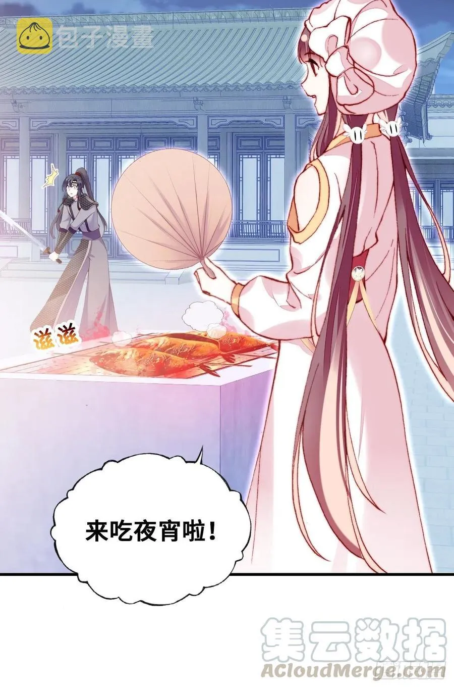 52、深夜小酒馆 第19页