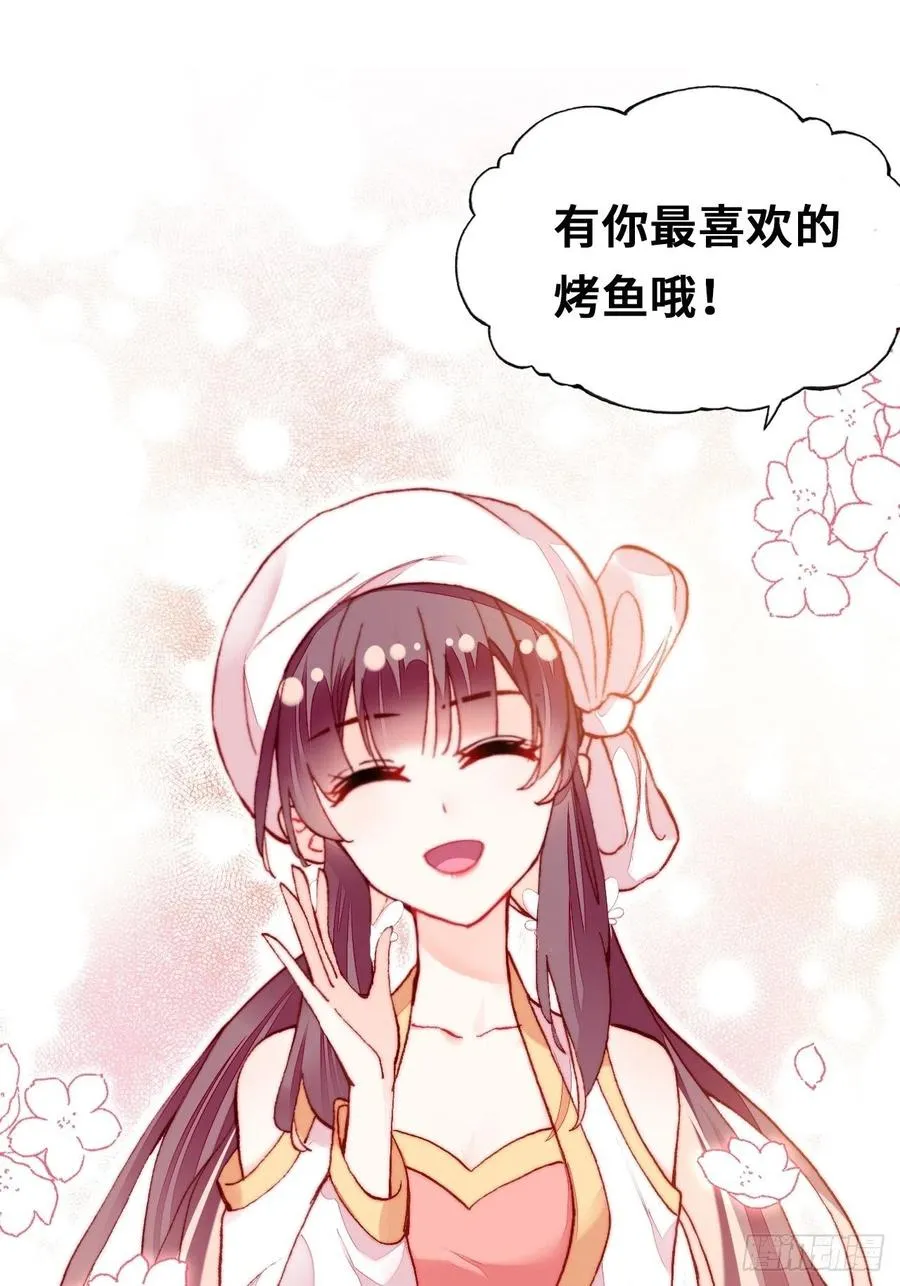 52、深夜小酒馆 第20页