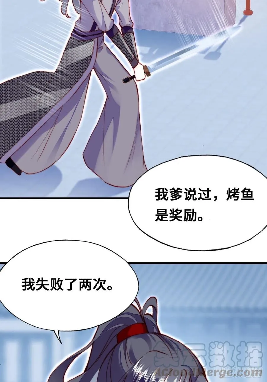 52、深夜小酒馆 第22页