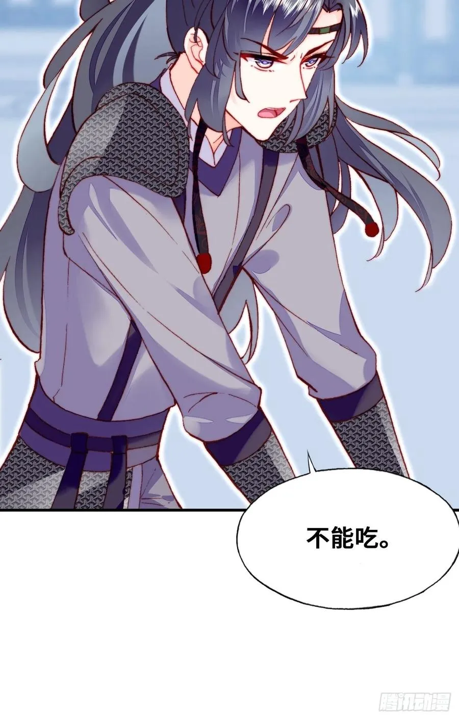 52、深夜小酒馆 第23页