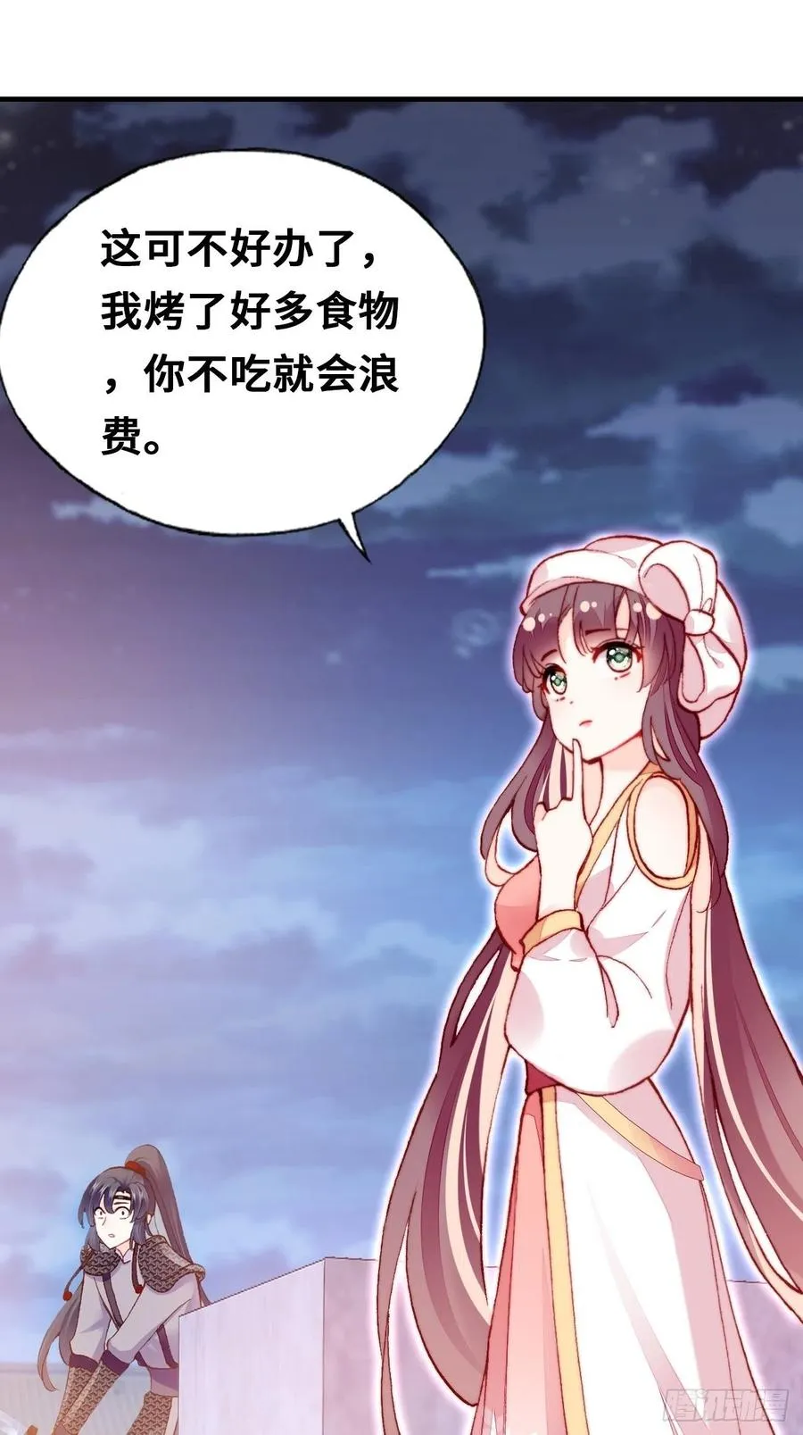 52、深夜小酒馆 第24页