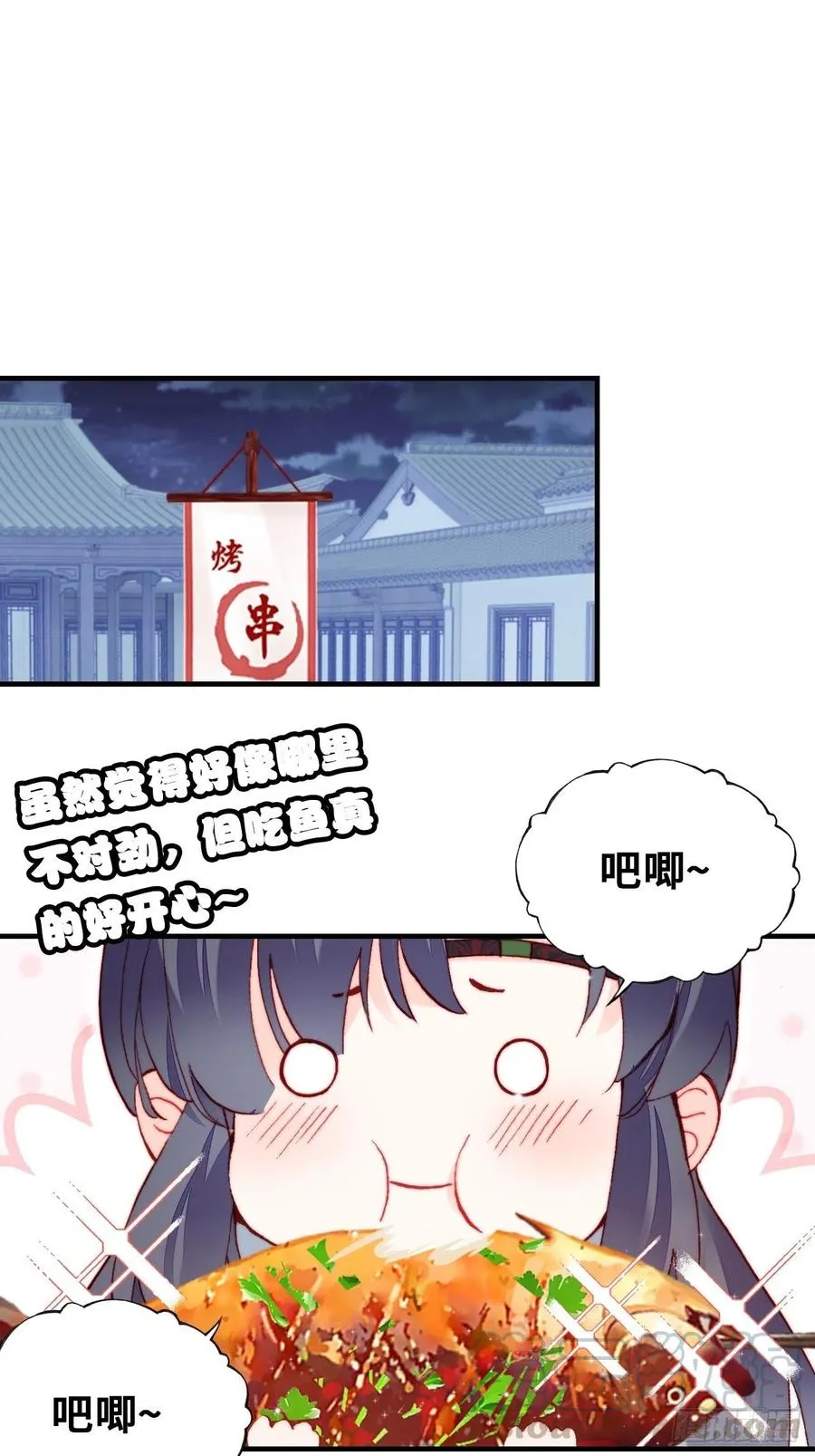 52、深夜小酒馆 第28页