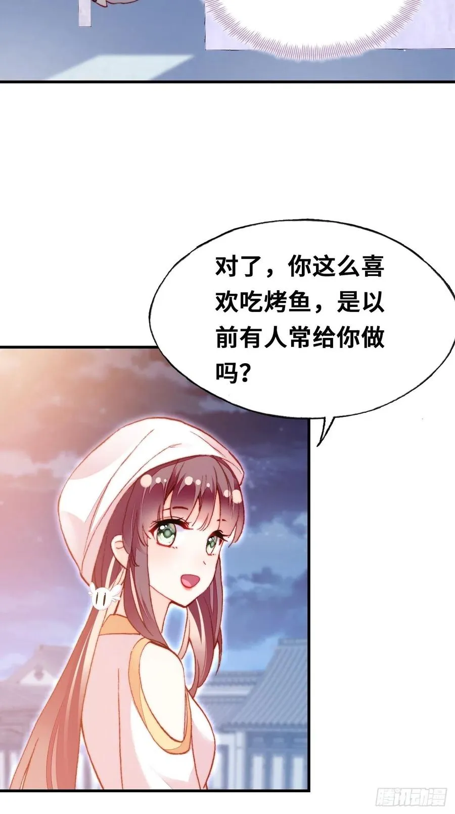 52、深夜小酒馆 第30页