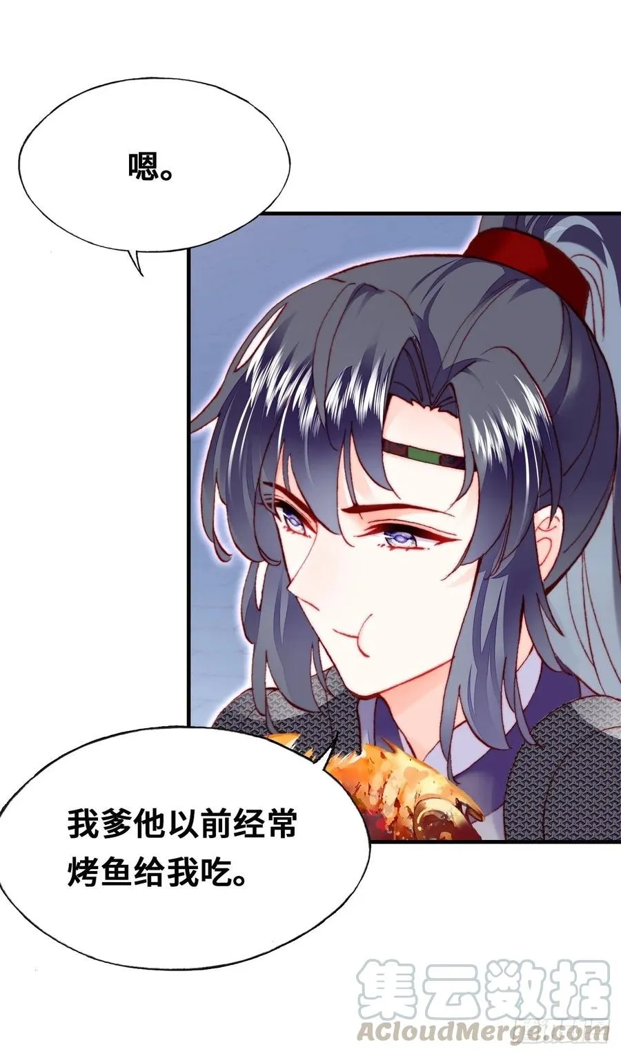 52、深夜小酒馆 第31页
