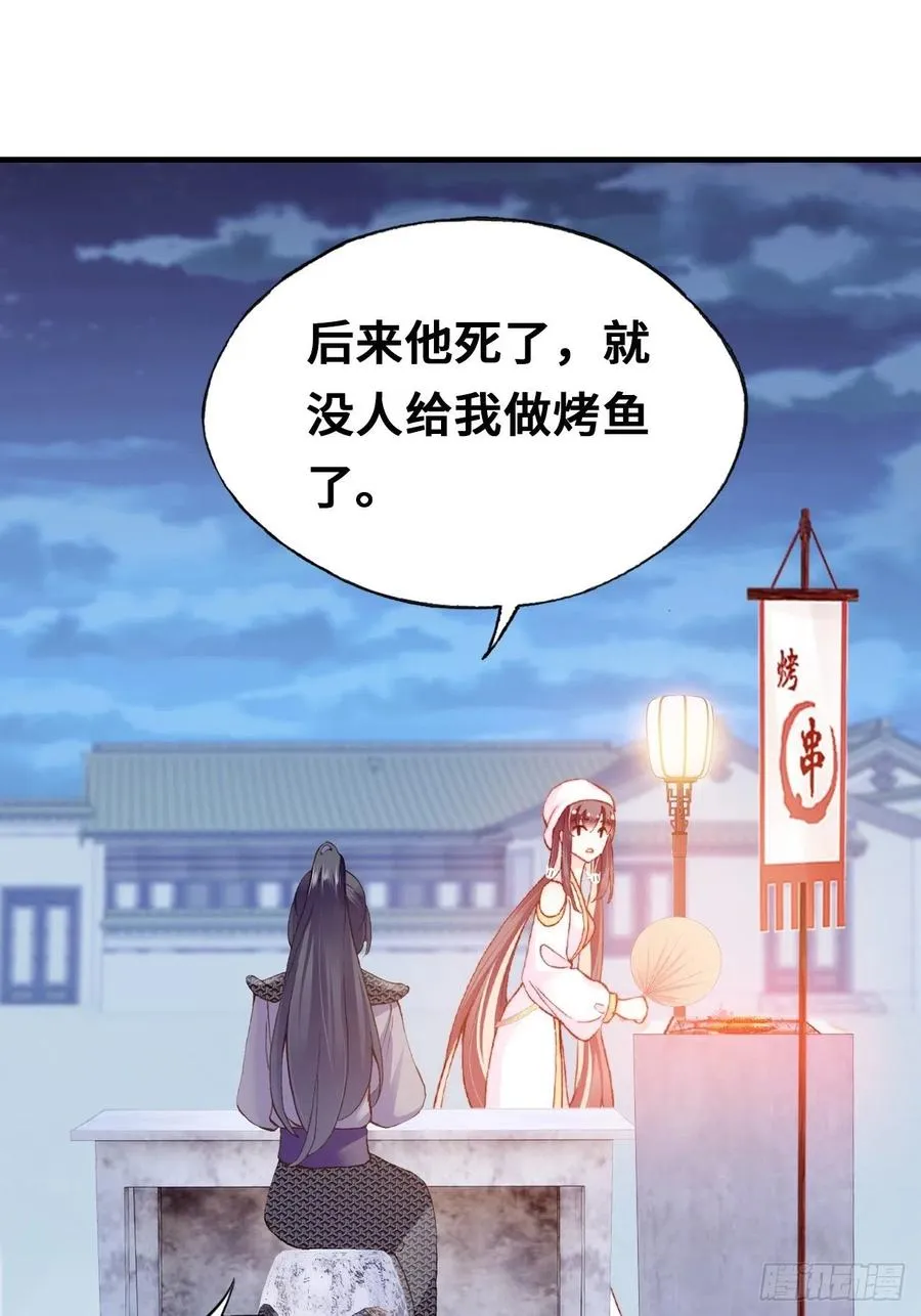 52、深夜小酒馆 第32页
