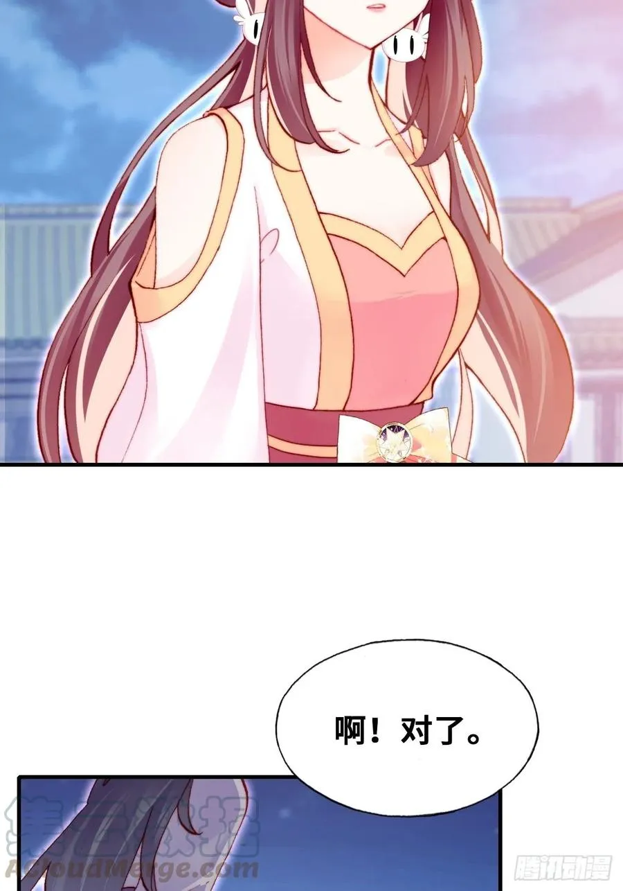 52、深夜小酒馆 第34页