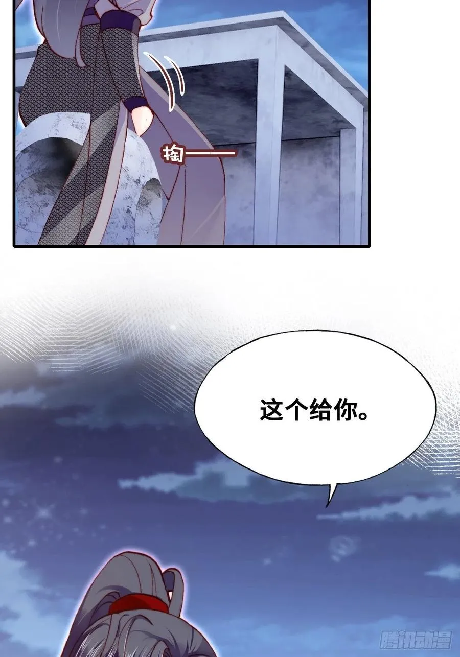 52、深夜小酒馆 第35页