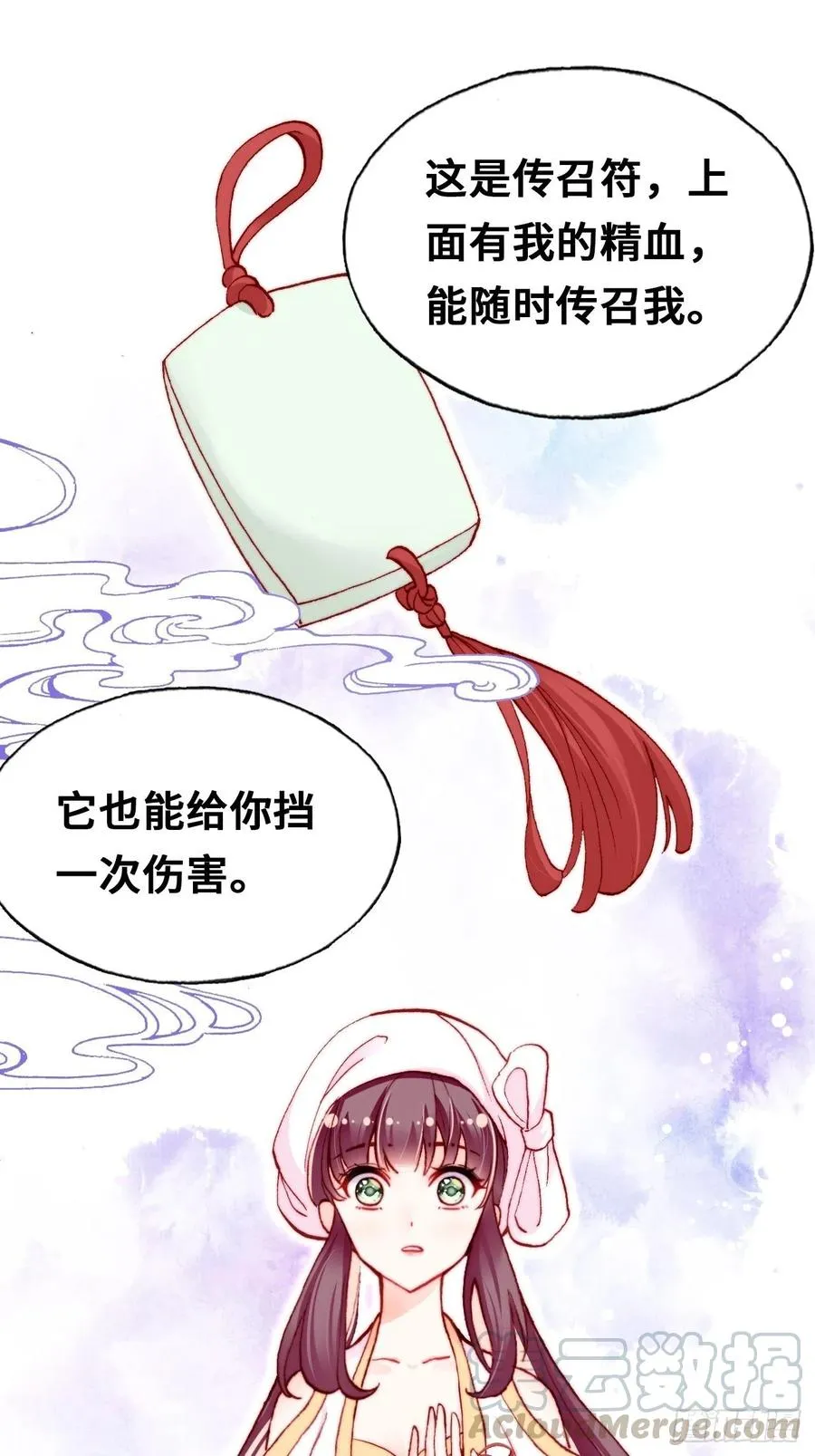 52、深夜小酒馆 第37页