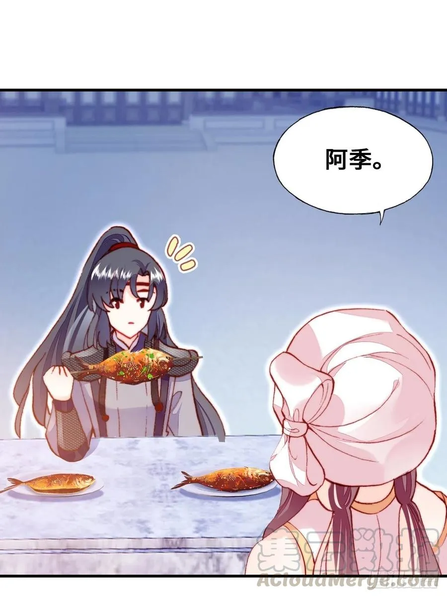 52、深夜小酒馆 第40页