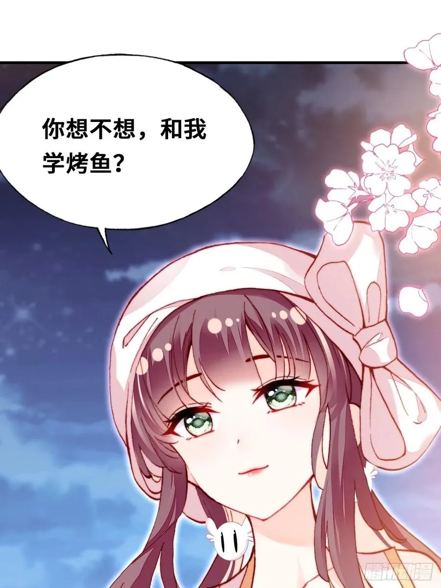 52、深夜小酒馆 第41页