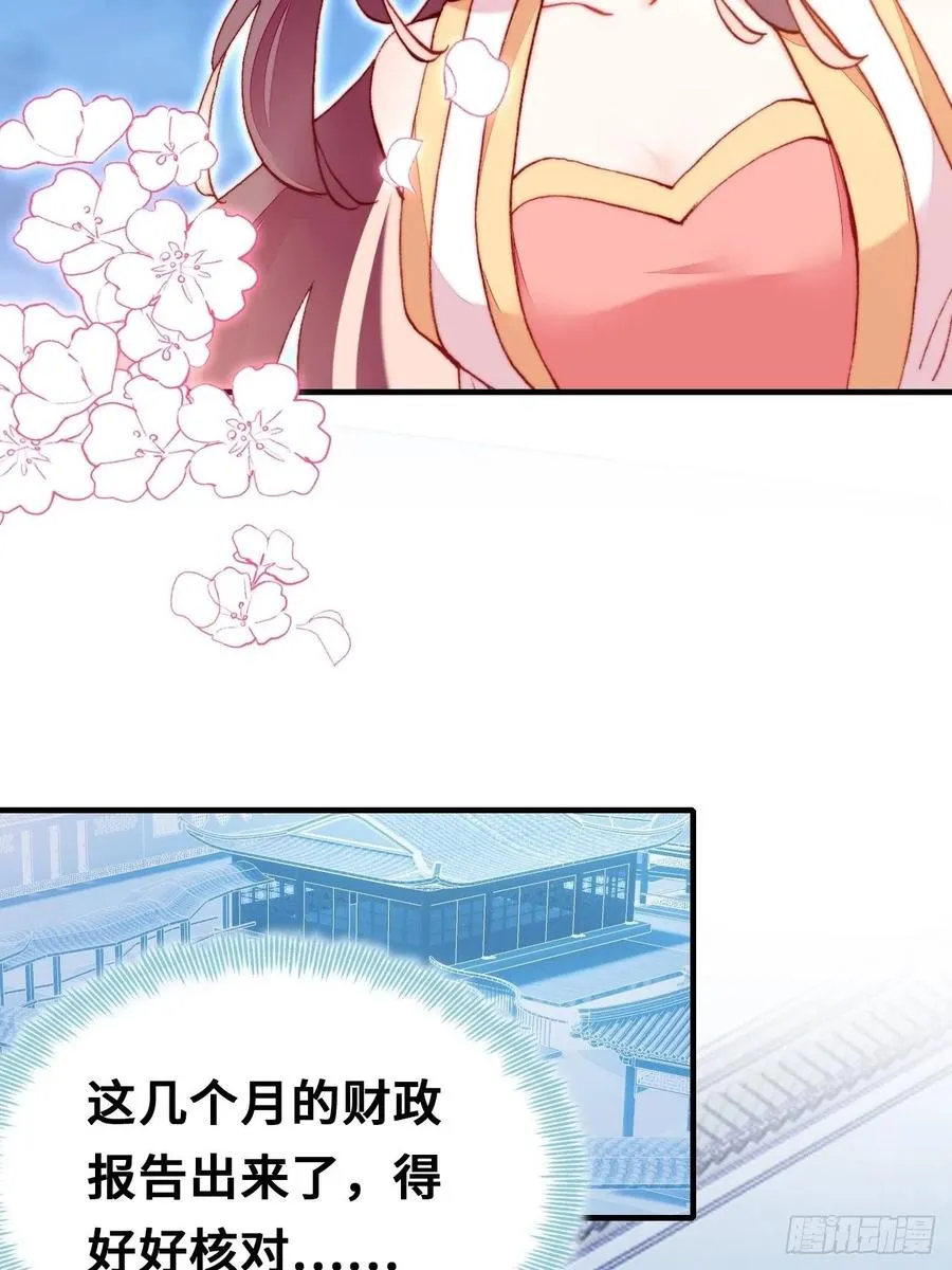 52、深夜小酒馆 第42页