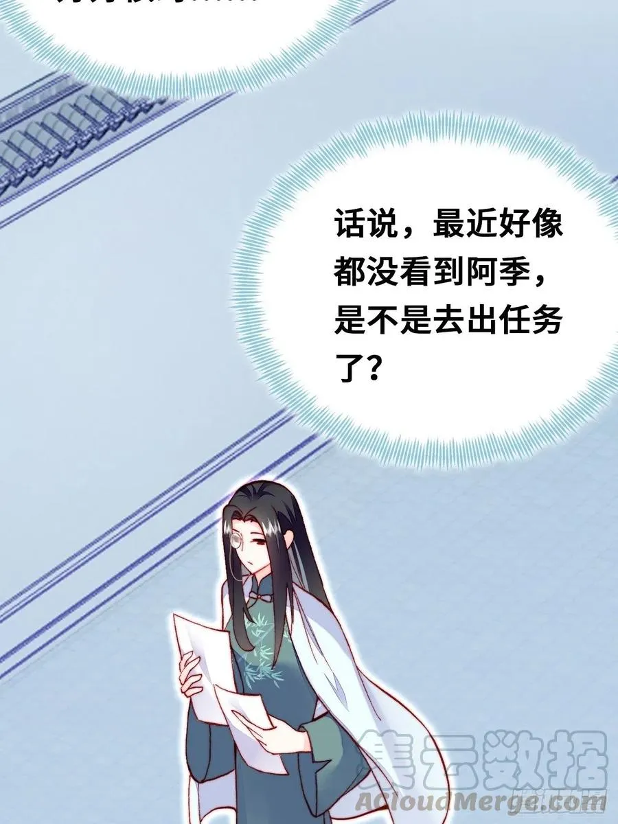 52、深夜小酒馆 第43页