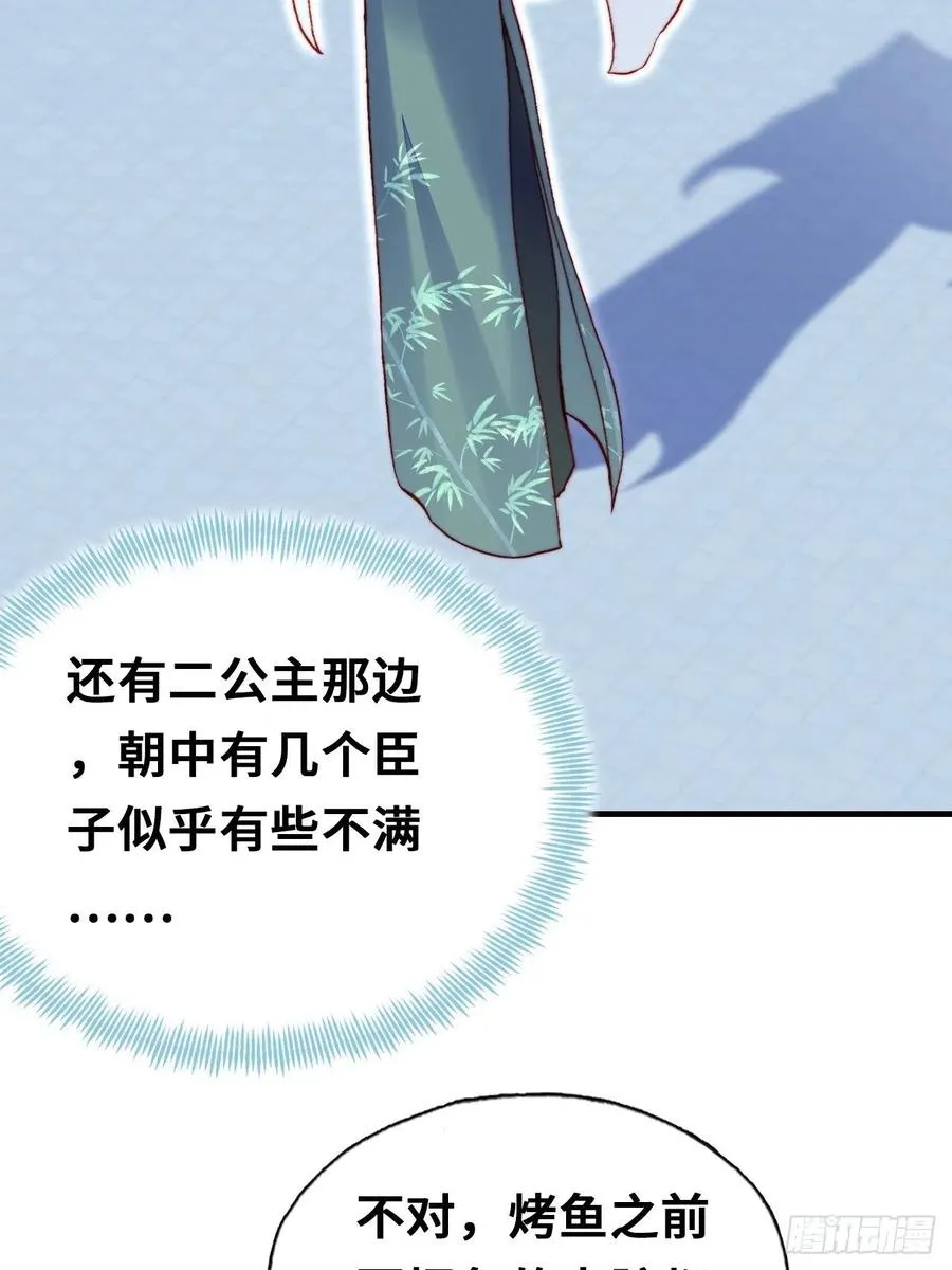 52、深夜小酒馆 第44页