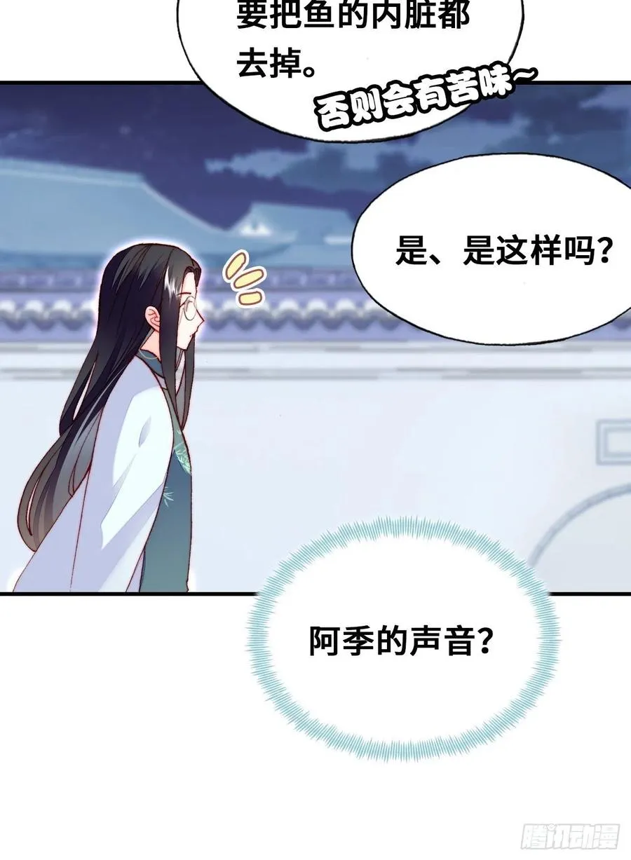 52、深夜小酒馆 第45页