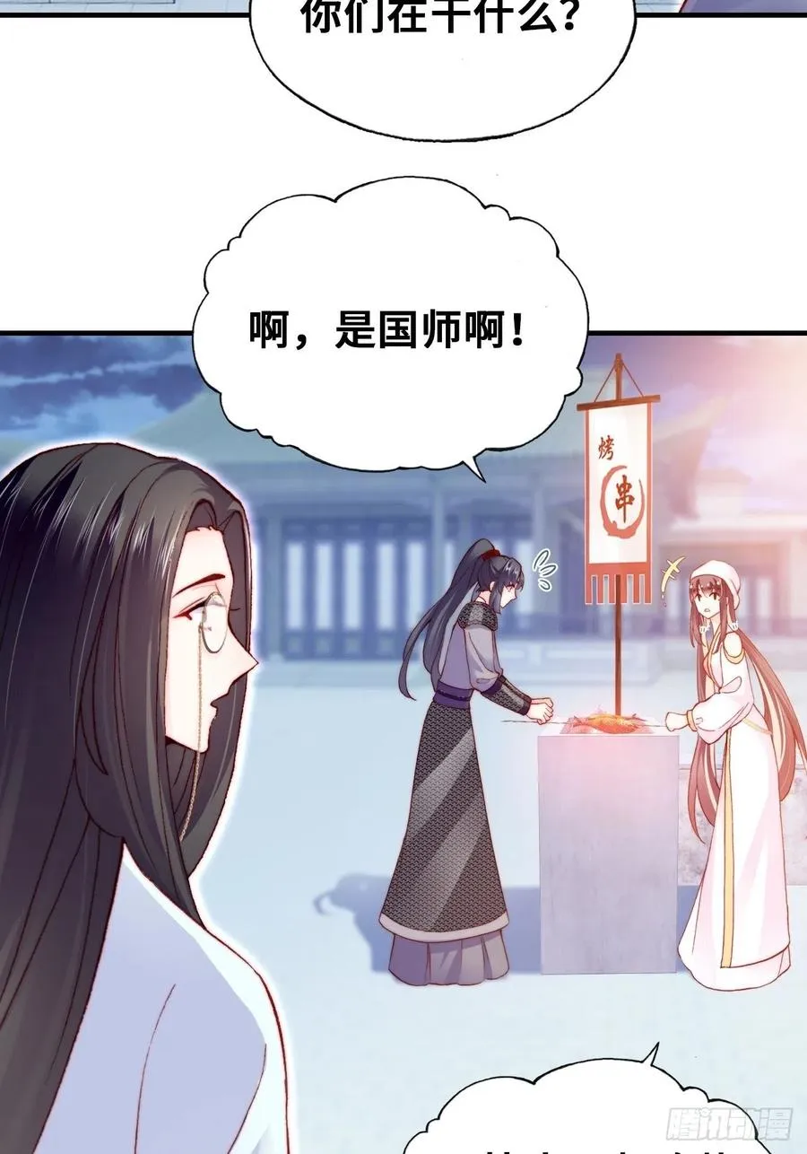 52、深夜小酒馆 第47页