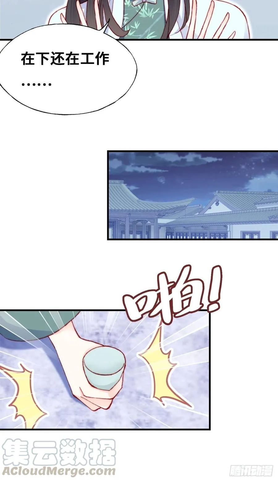 52、深夜小酒馆 第49页