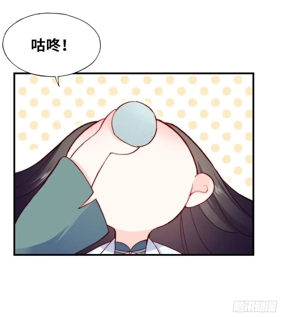 52、深夜小酒馆 第53页