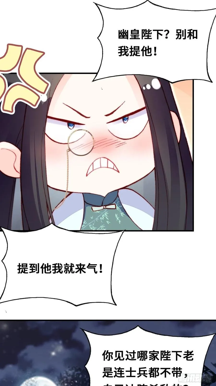 52、深夜小酒馆 第56页