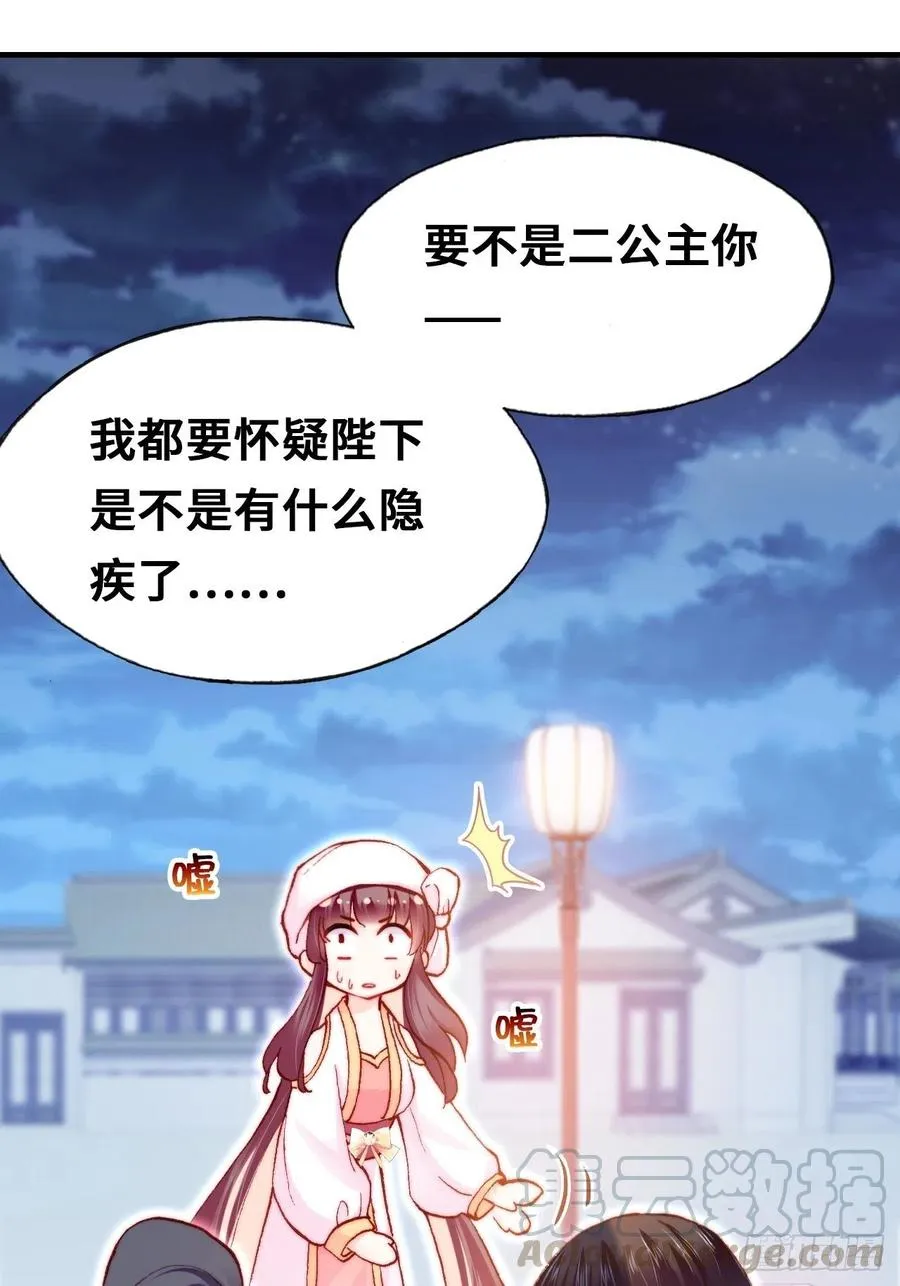 52、深夜小酒馆 第58页