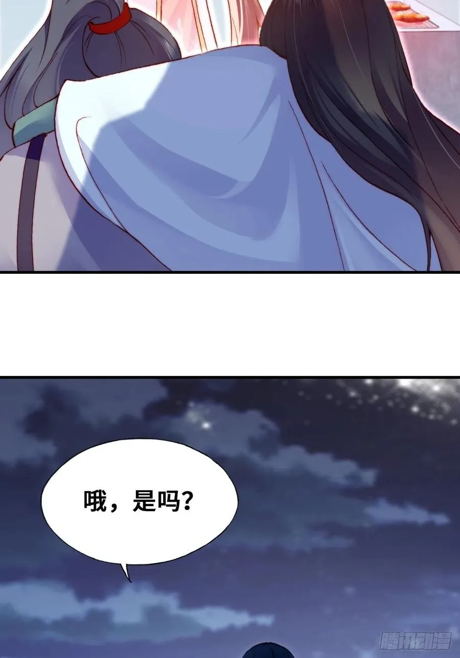 52、深夜小酒馆 第59页