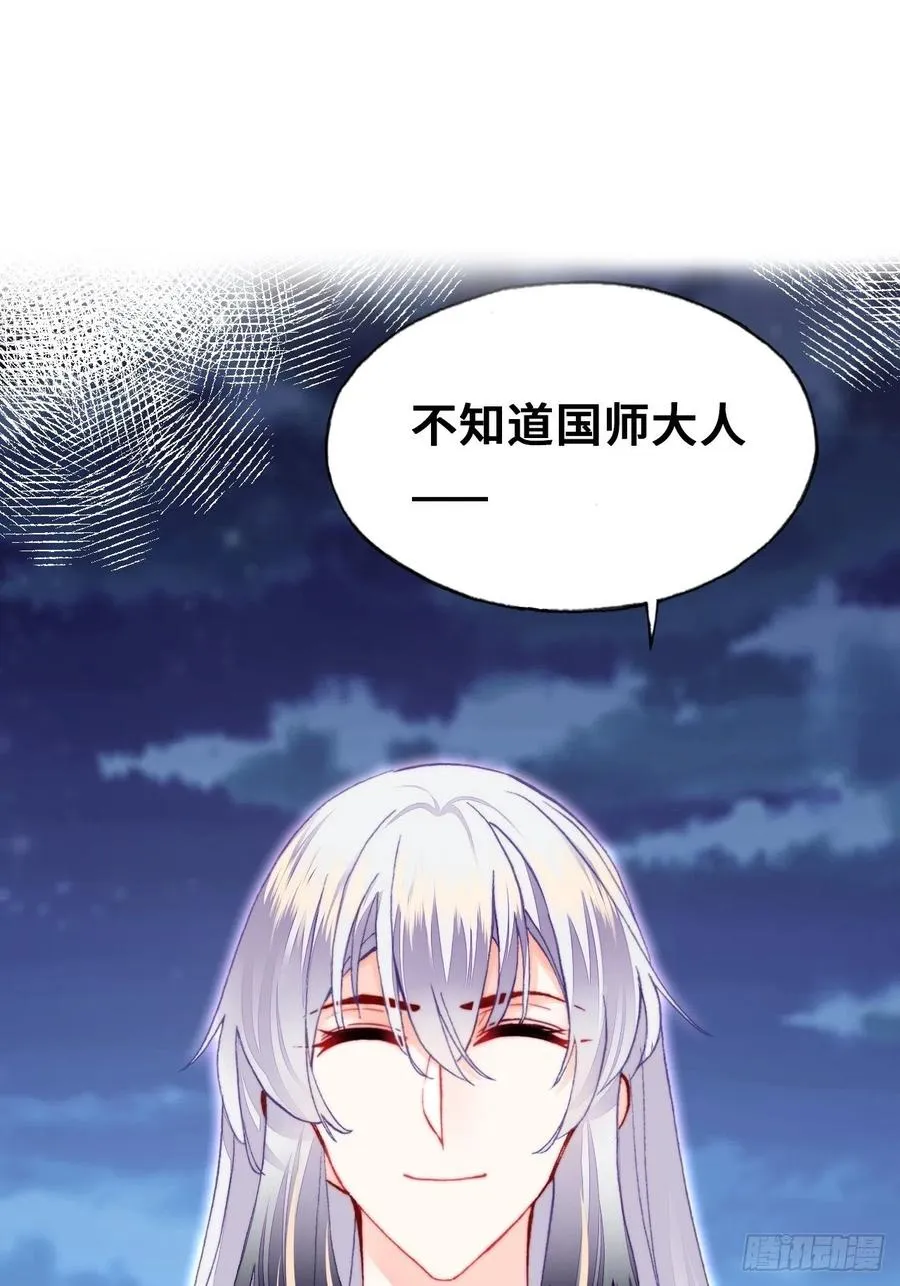 52、深夜小酒馆 第62页