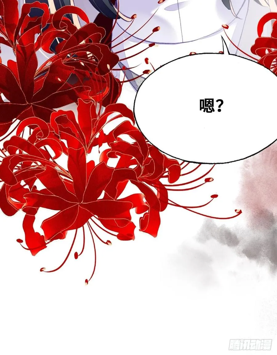 52、深夜小酒馆 第65页