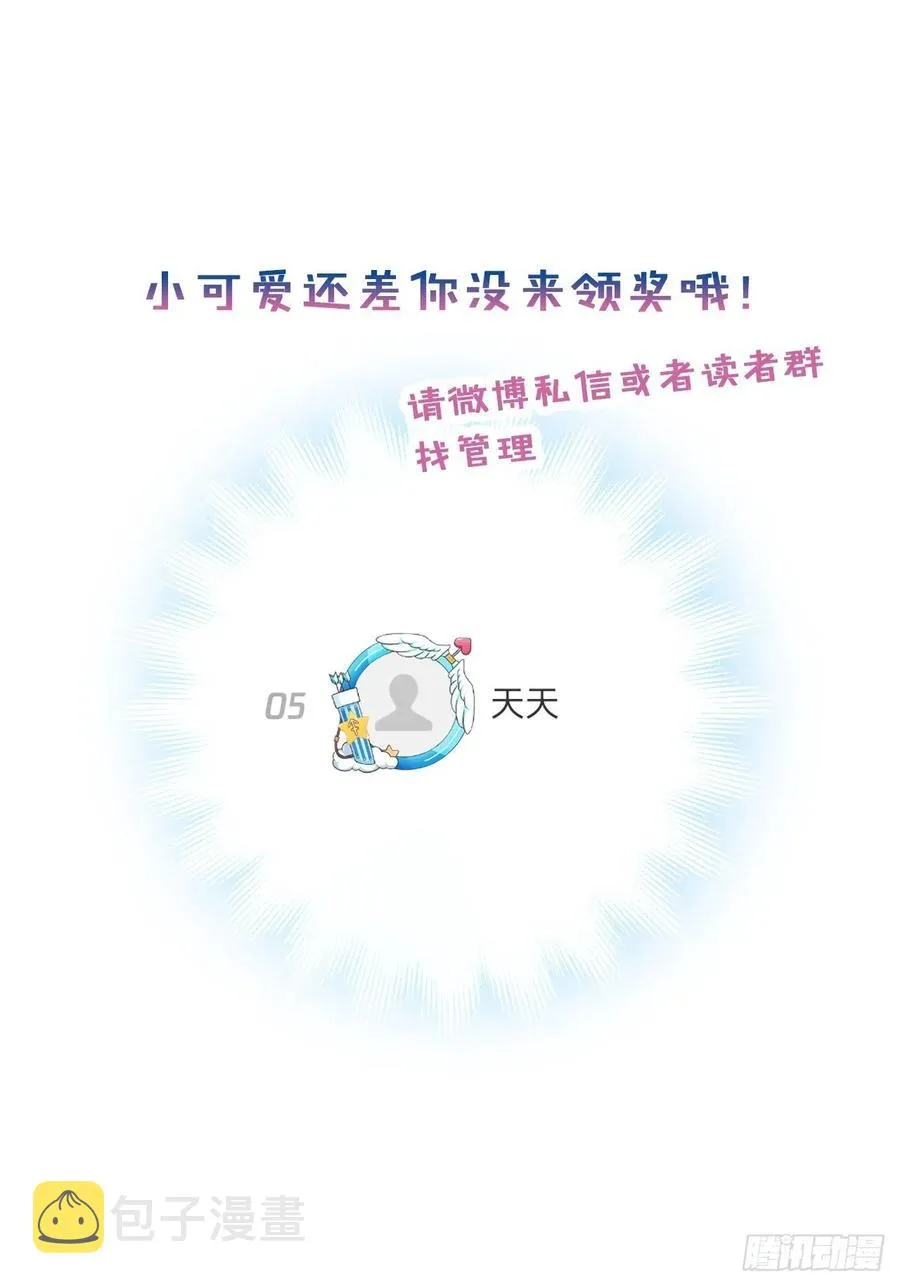 52、深夜小酒馆 第66页