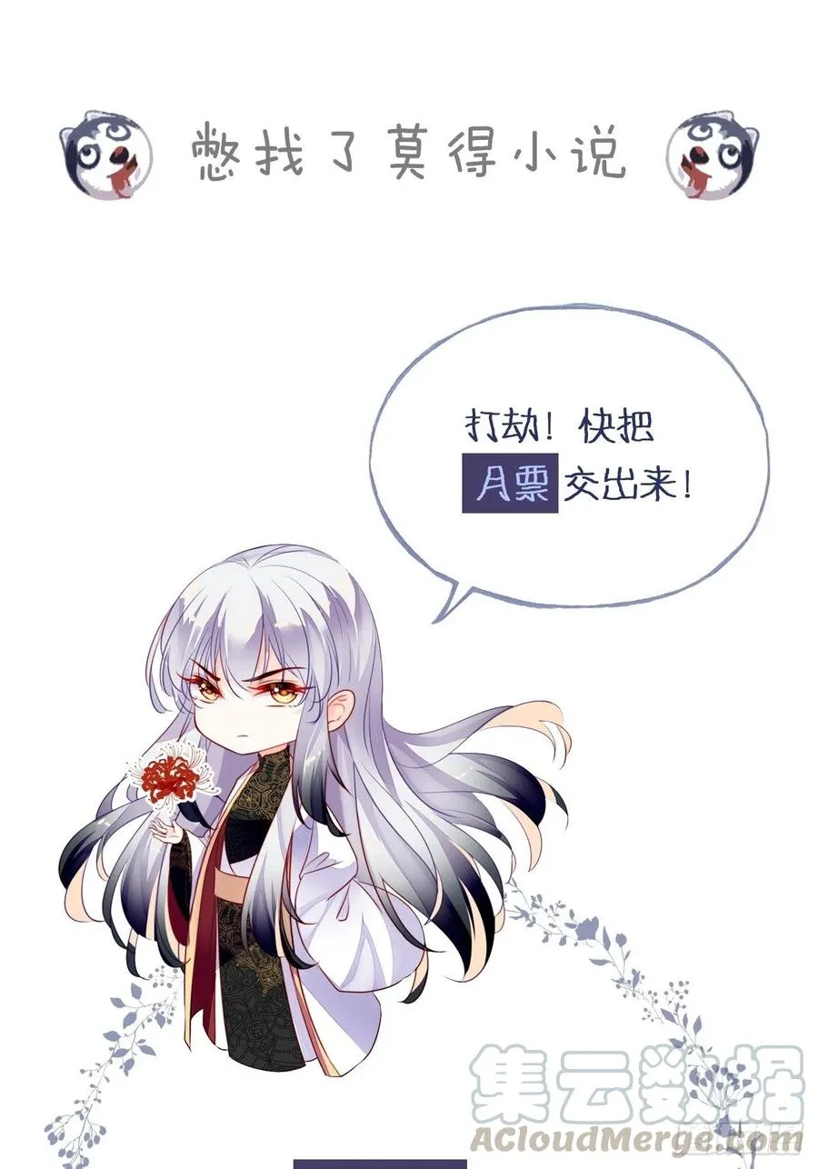 52、深夜小酒馆 第67页