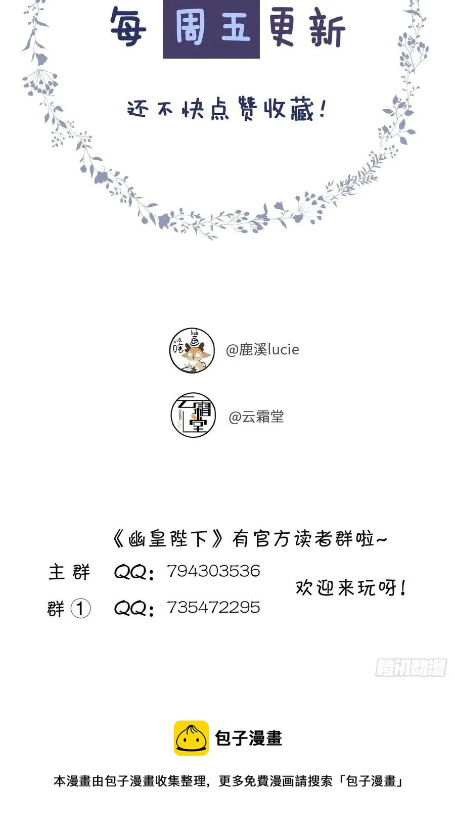 52、深夜小酒馆 第68页