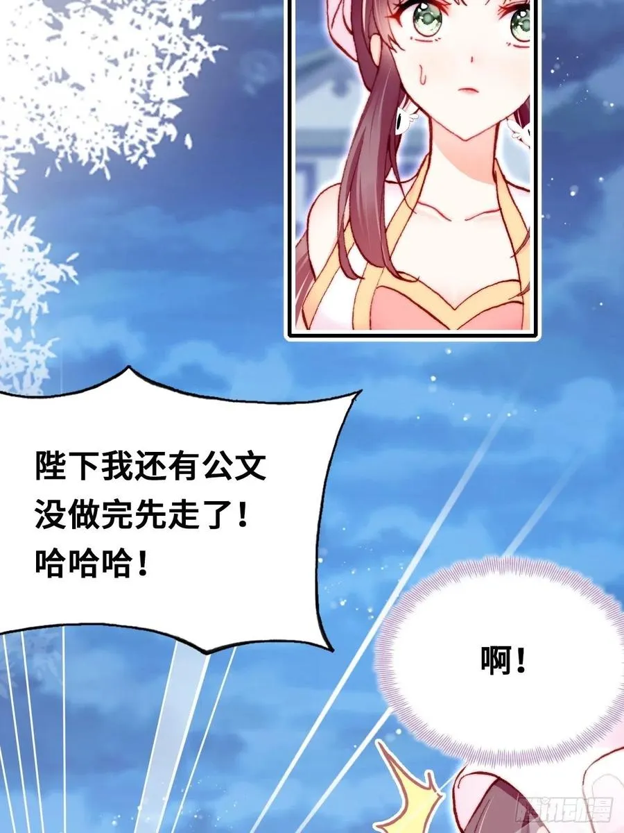 53、她真的喜欢我吗？ 第6页