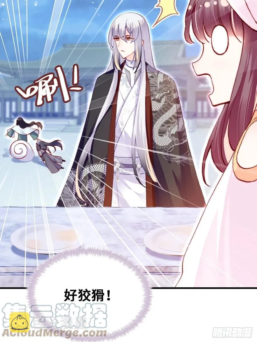 53、她真的喜欢我吗？ 第7页