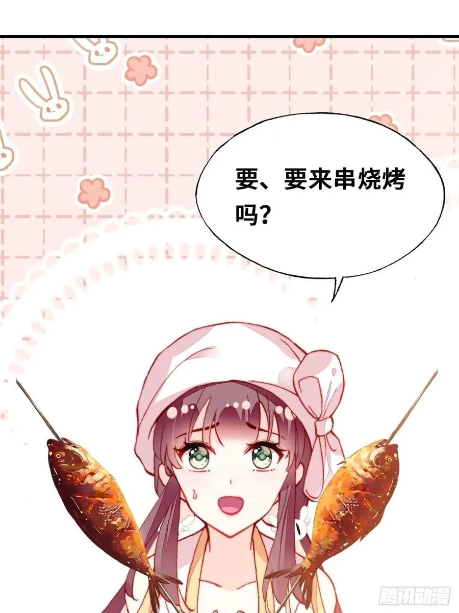 53、她真的喜欢我吗？ 第9页
