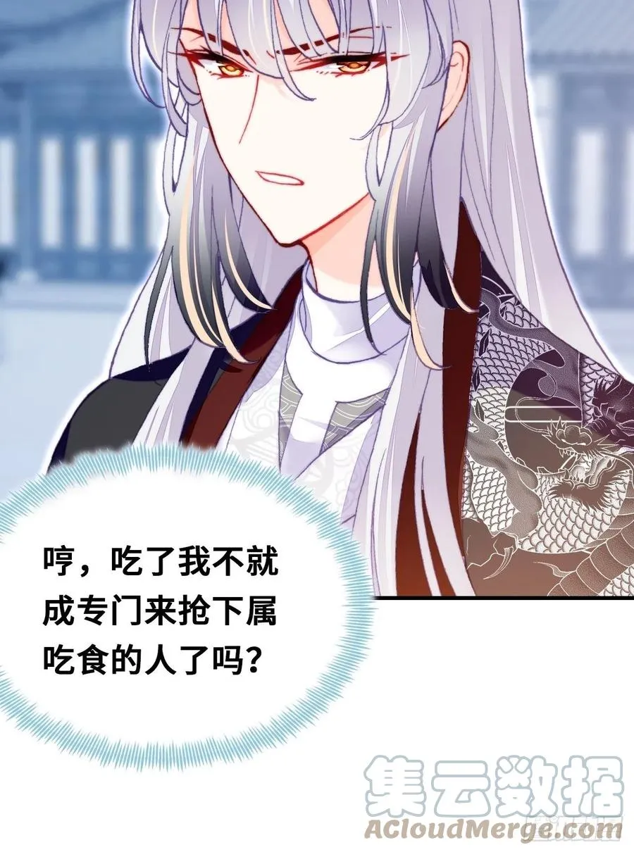 53、她真的喜欢我吗？ 第13页