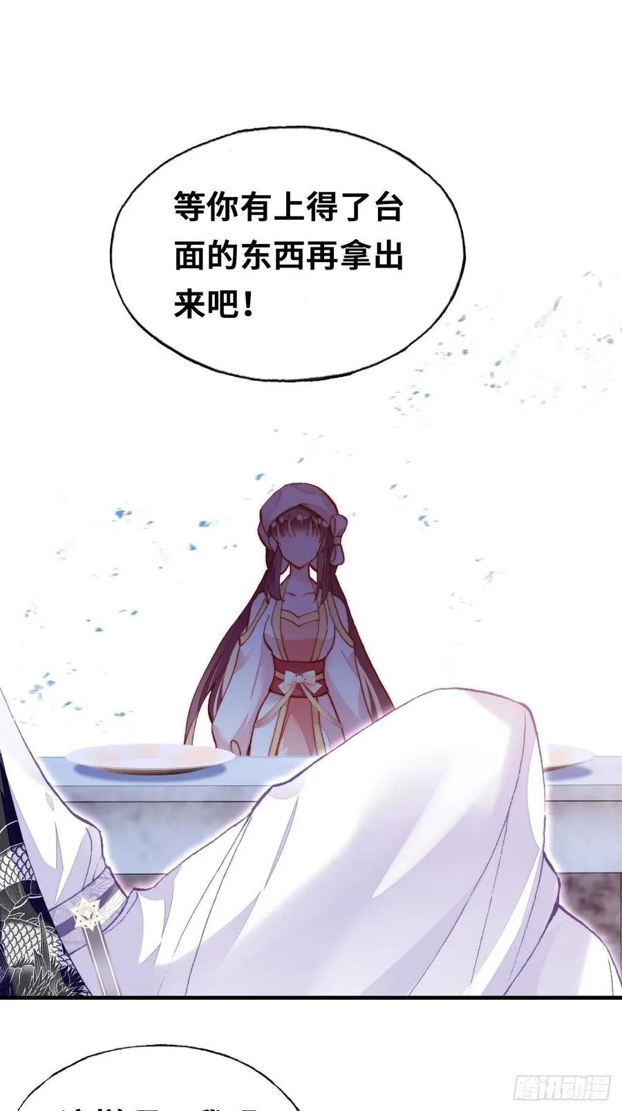 53、她真的喜欢我吗？ 第14页