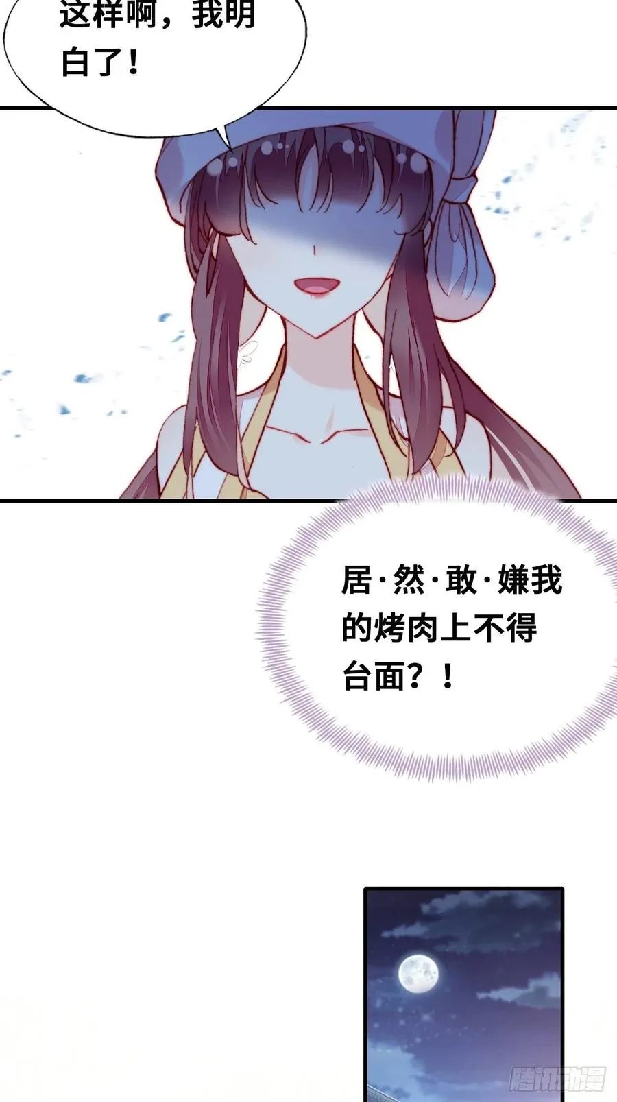 53、她真的喜欢我吗？ 第15页