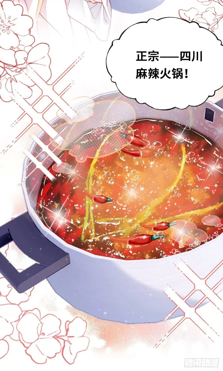 53、她真的喜欢我吗？ 第17页