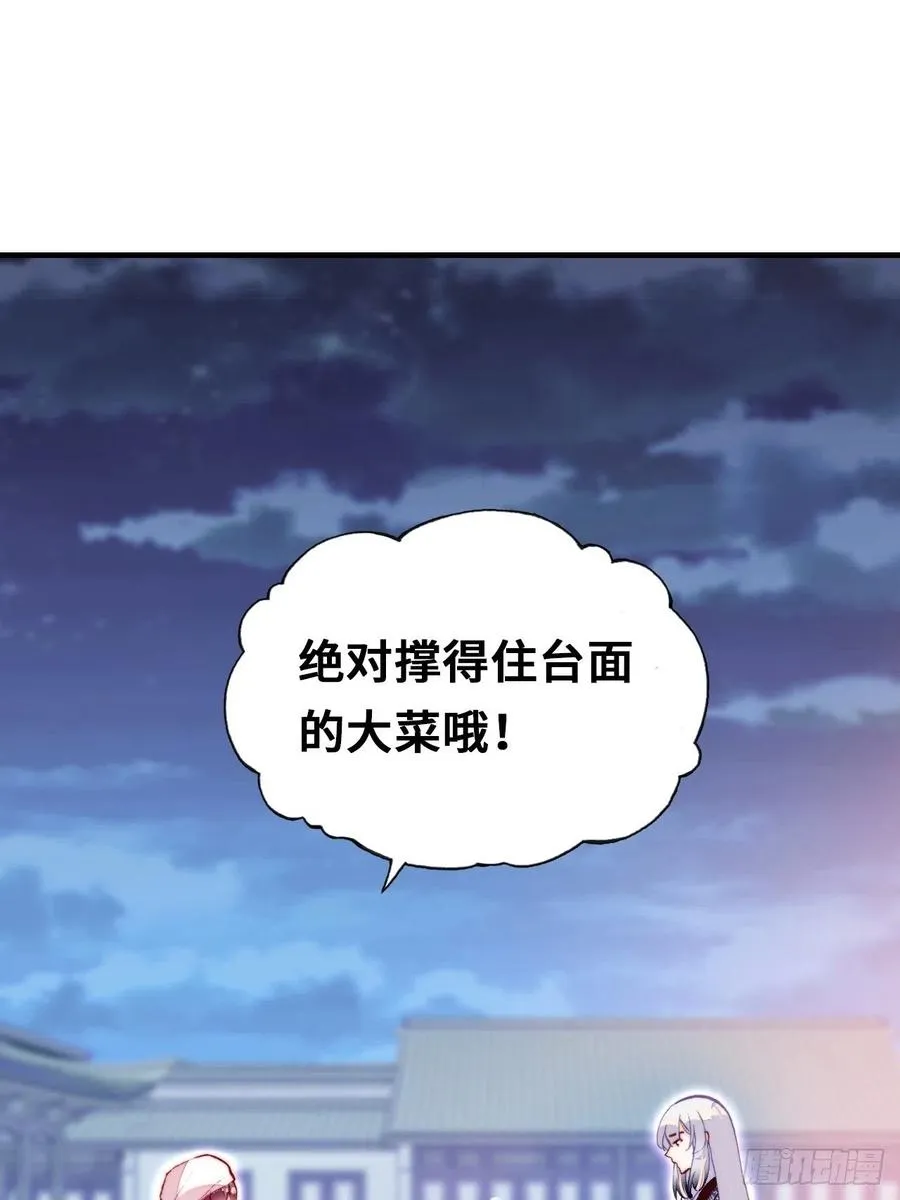 53、她真的喜欢我吗？ 第18页