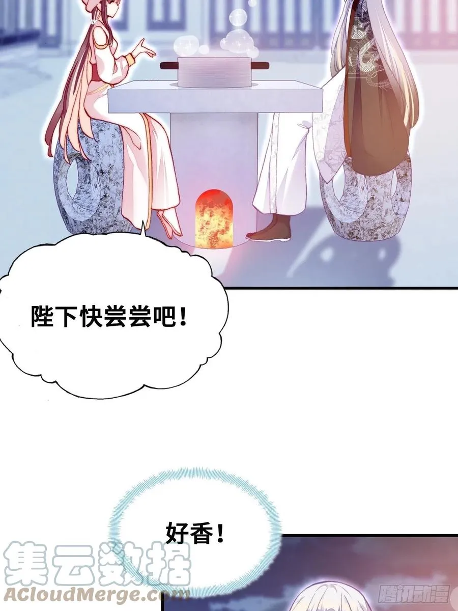53、她真的喜欢我吗？ 第19页