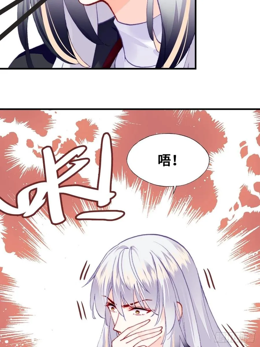53、她真的喜欢我吗？ 第21页