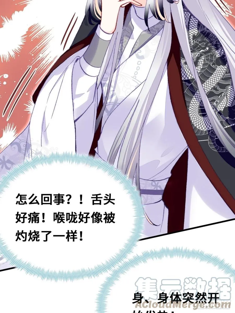 53、她真的喜欢我吗？ 第22页