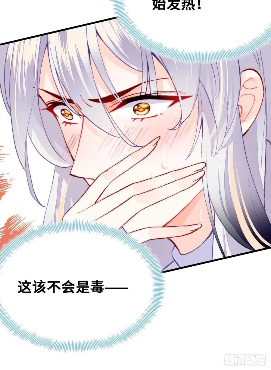 53、她真的喜欢我吗？ 第23页