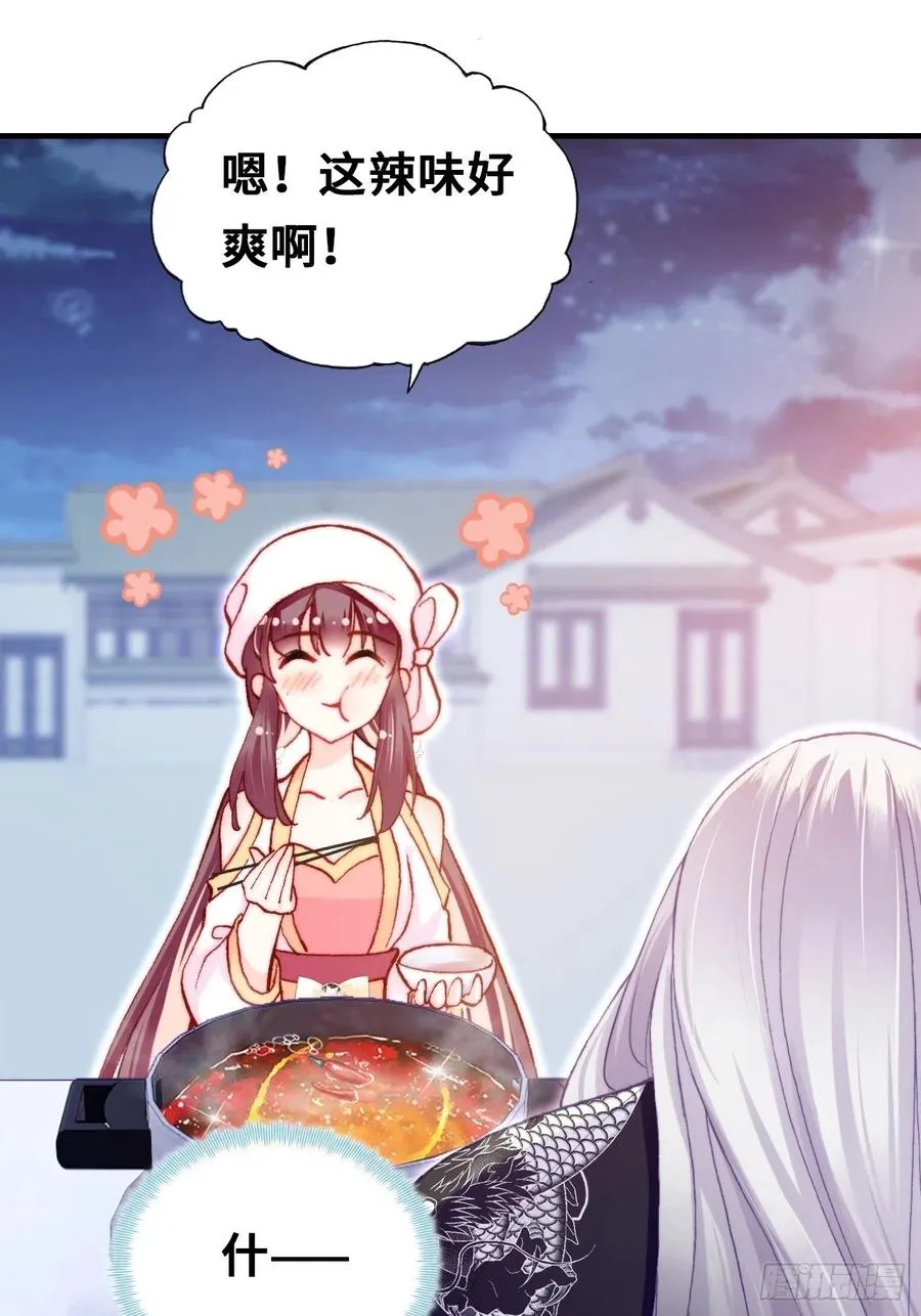 53、她真的喜欢我吗？ 第24页