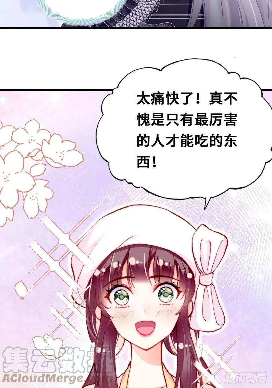 53、她真的喜欢我吗？ 第25页