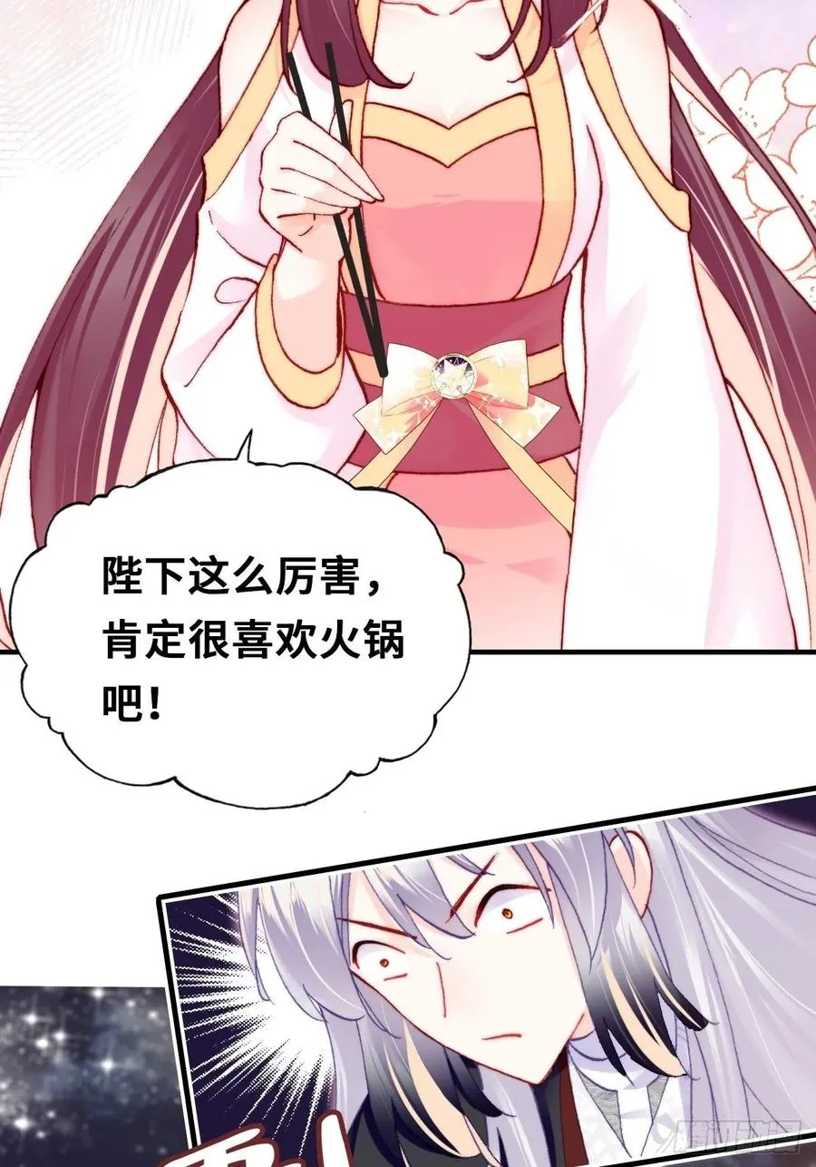 53、她真的喜欢我吗？ 第26页