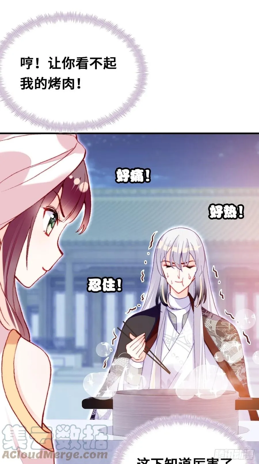 53、她真的喜欢我吗？ 第28页