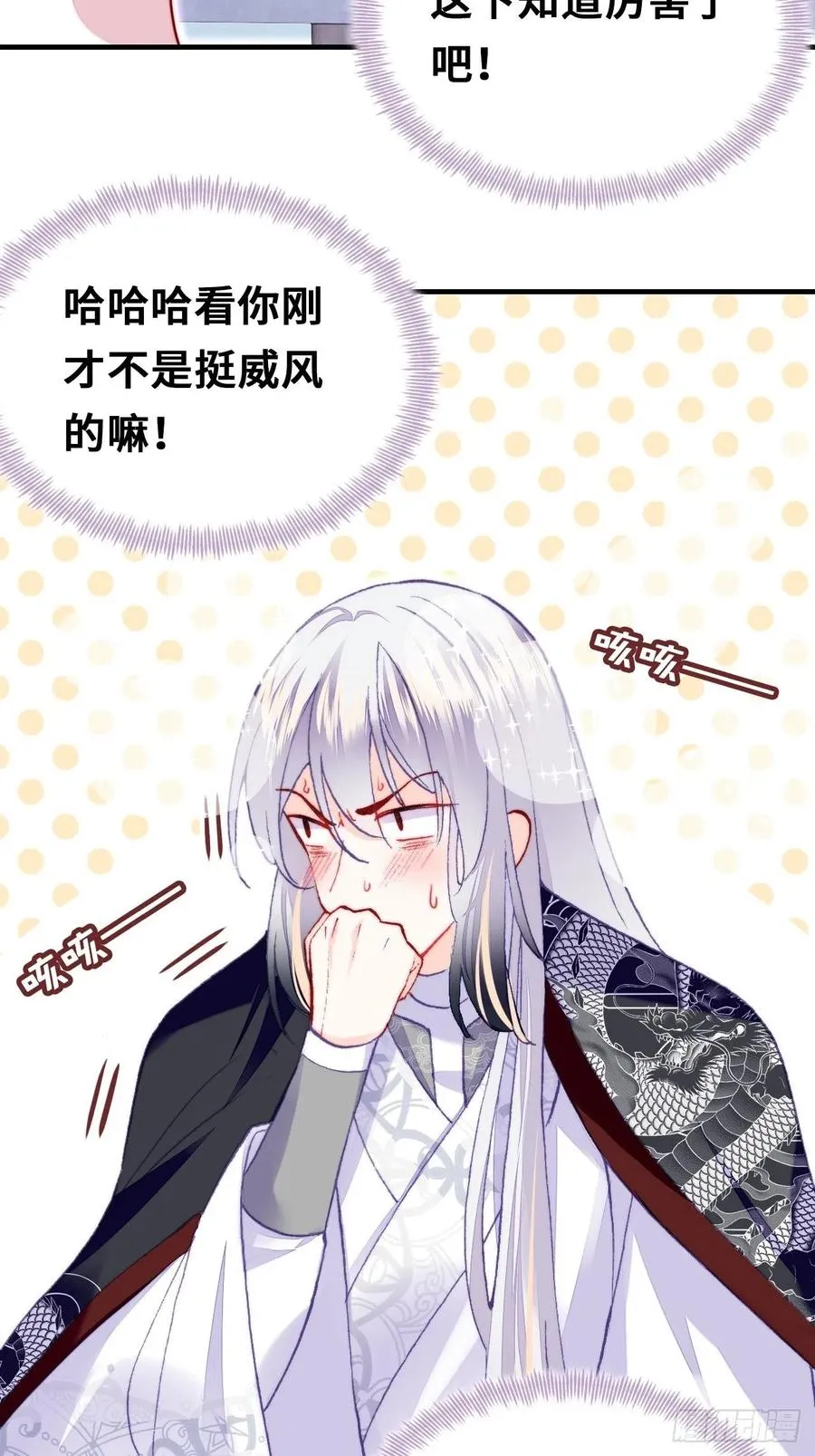 53、她真的喜欢我吗？ 第29页