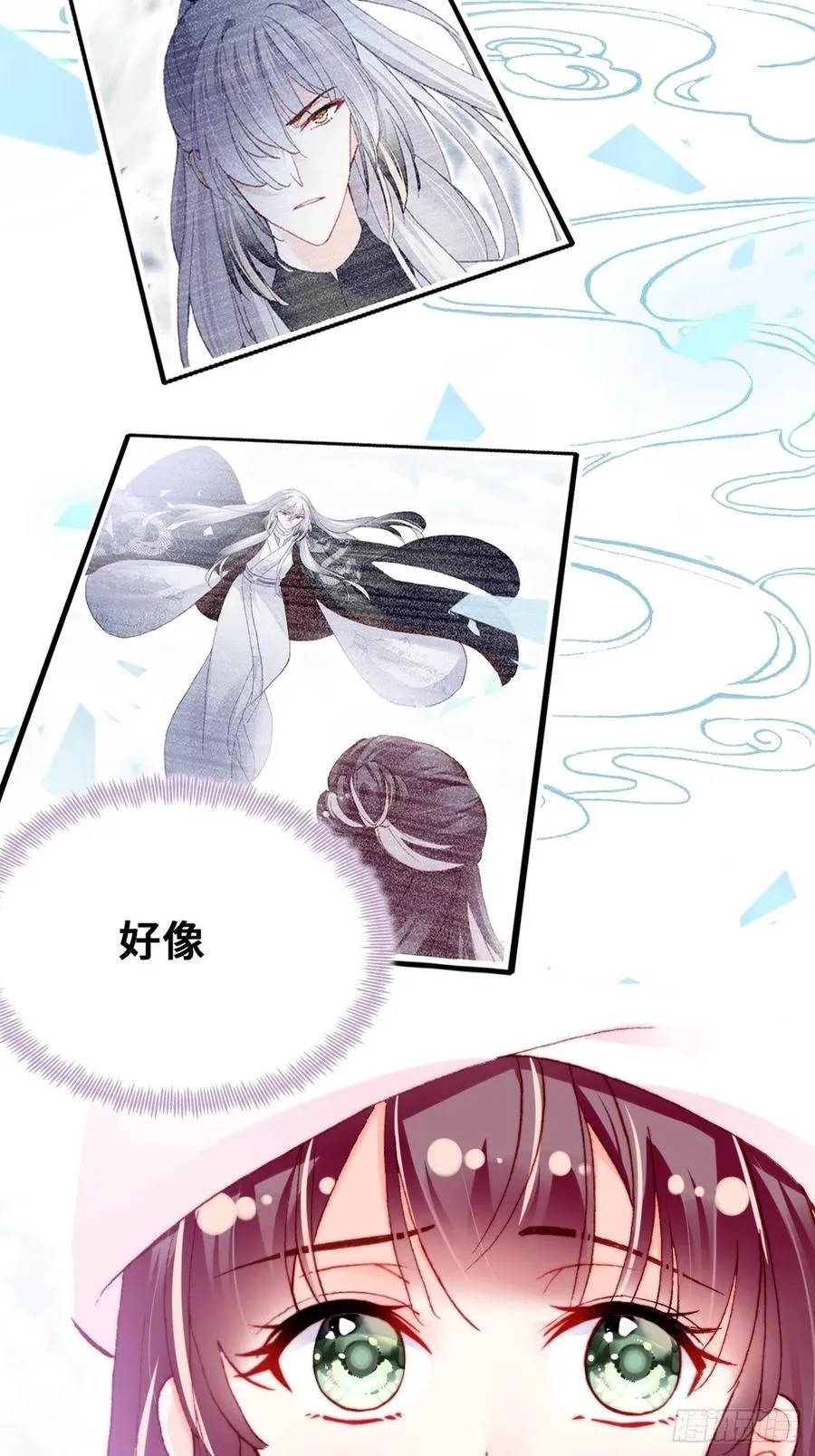 53、她真的喜欢我吗？ 第33页