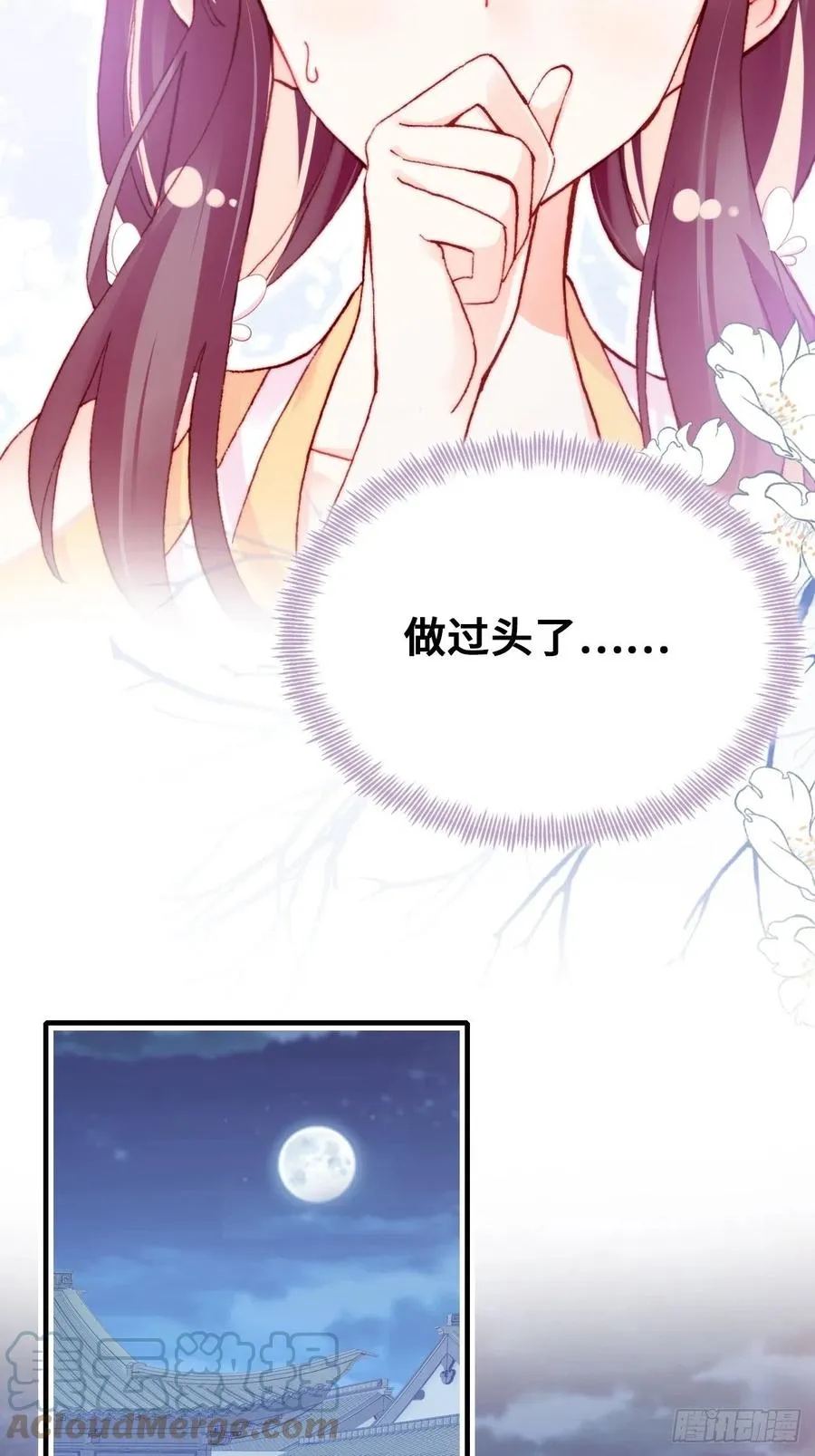 53、她真的喜欢我吗？ 第34页
