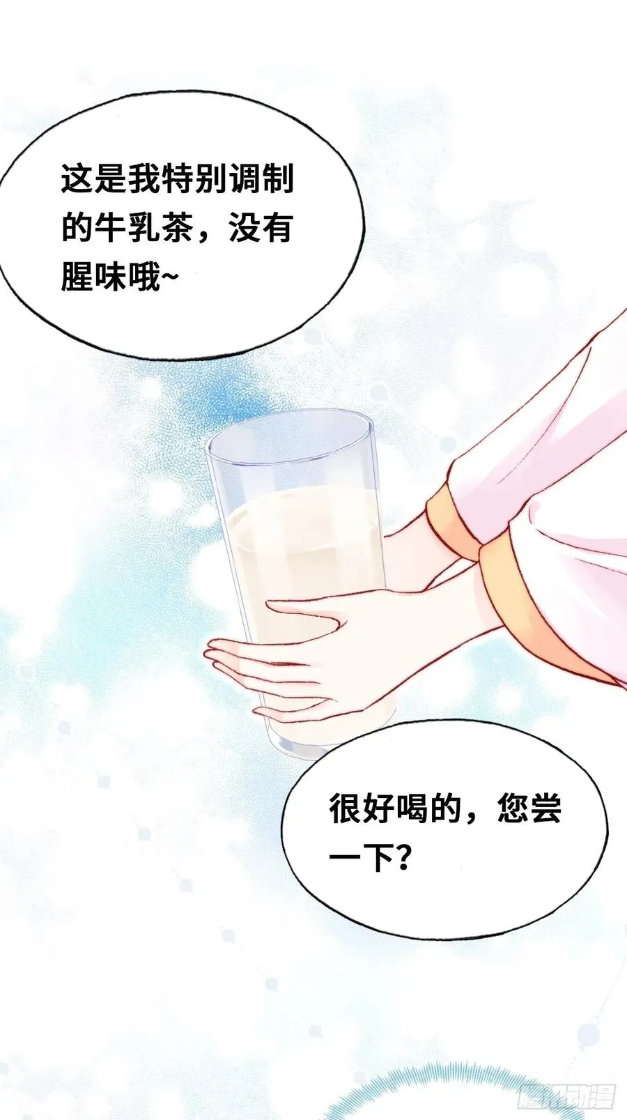53、她真的喜欢我吗？ 第36页